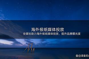 难阻失利！奥科吉9中5拿到13分4板1断3帽 正负值+4全队最高